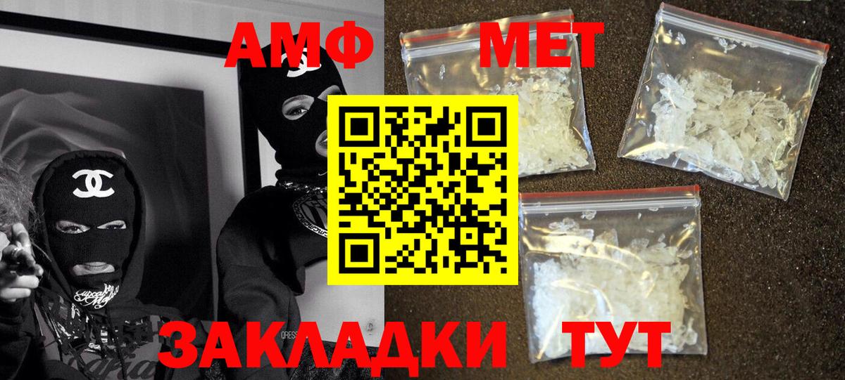 Чистополь  Amphetamine Premium  АМФЕТАМИН  Вход с VPN 