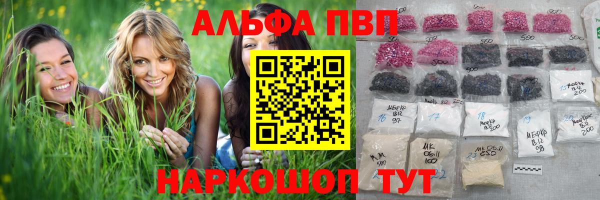 COCAIN  ТГК  Чистополь  ГАШ  Вход с VPN  А ПВП СОЛЬ кристаллы  Меф МЯУ МЯУ  
