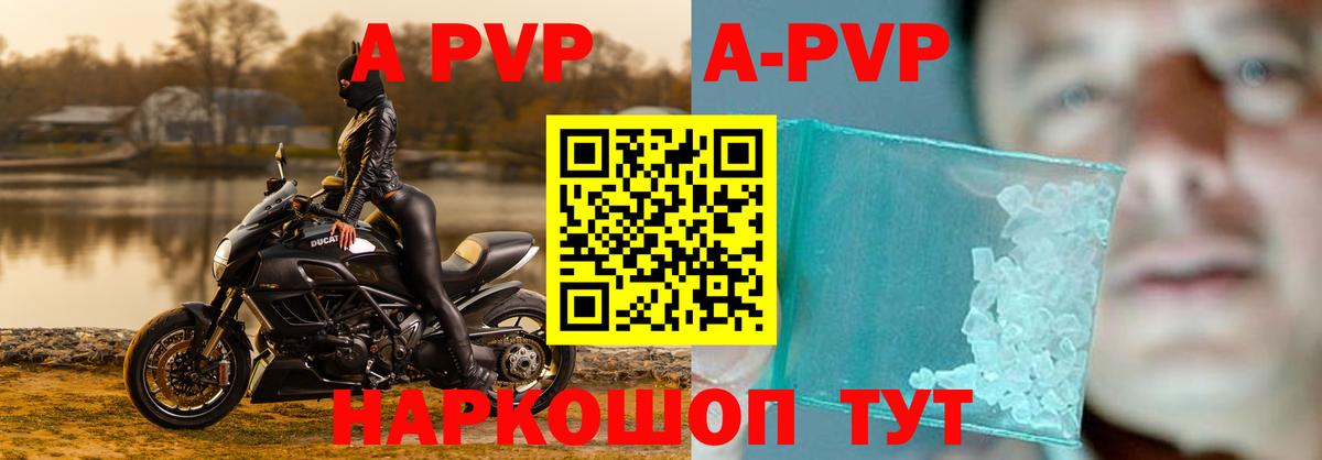Alfa_PVP Соль  A PVP СК КРИС  Чистополь  Alpha PVP Соль  Вход с VPN 