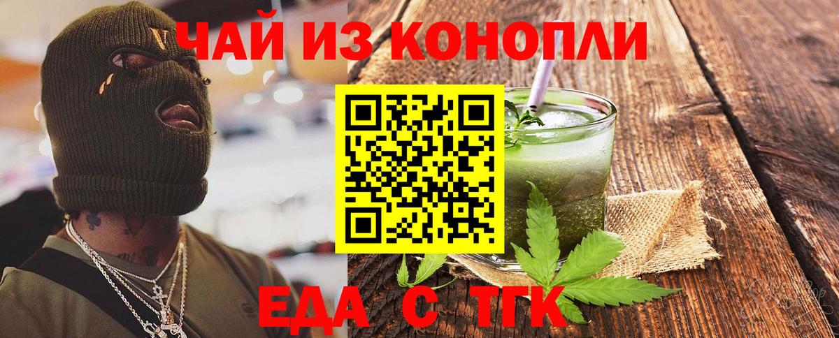 Cannafood конопля  Вход с VPN  Чистополь 