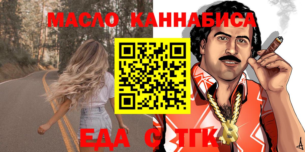Еда ТГК конопля Чистополь