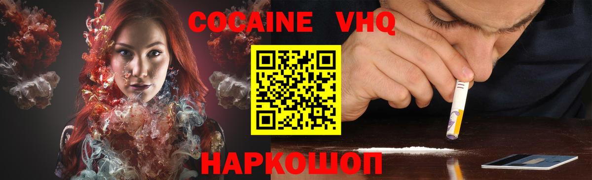 КОКАИН  Кокаин VHQ  Вход с VPN  Чистополь  КОКАИН Fish Scale 