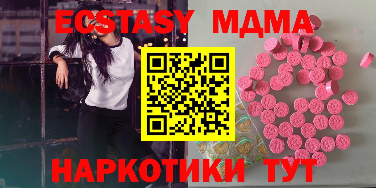 ЭКСТАЗИ 250 мг  Вход с VPN  ЭКСТАЗИ DUBAI  Ecstasy  Чистополь 
