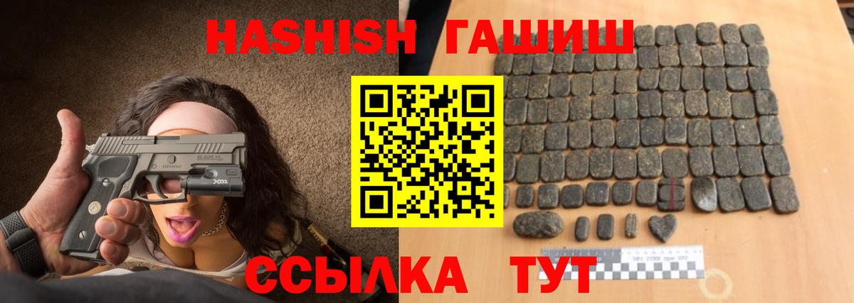 ГАШИШ Premium  Гашиш Изолятор  ГАШ  Чистополь  Вход с VPN 
