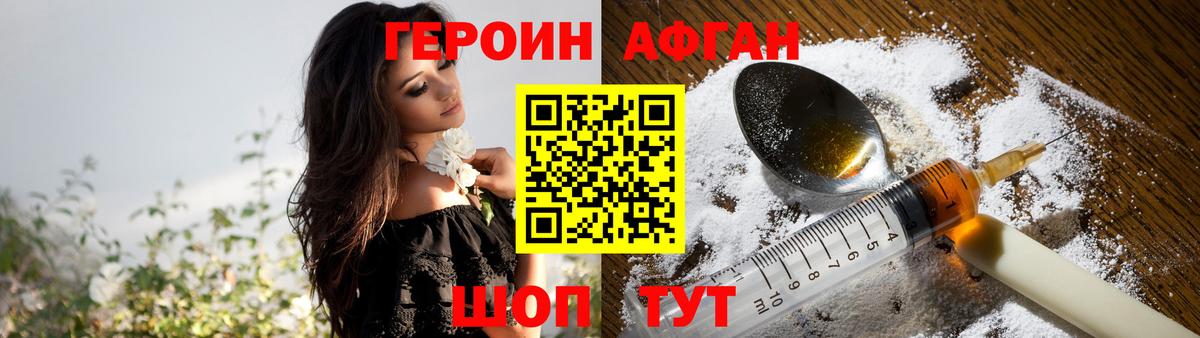 Героин  ГЕРОИН VHQ  Вход с VPN  Чистополь 