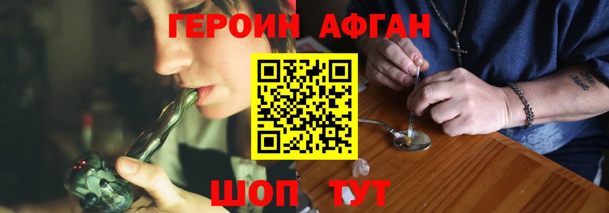 Героин герыч Чистополь
