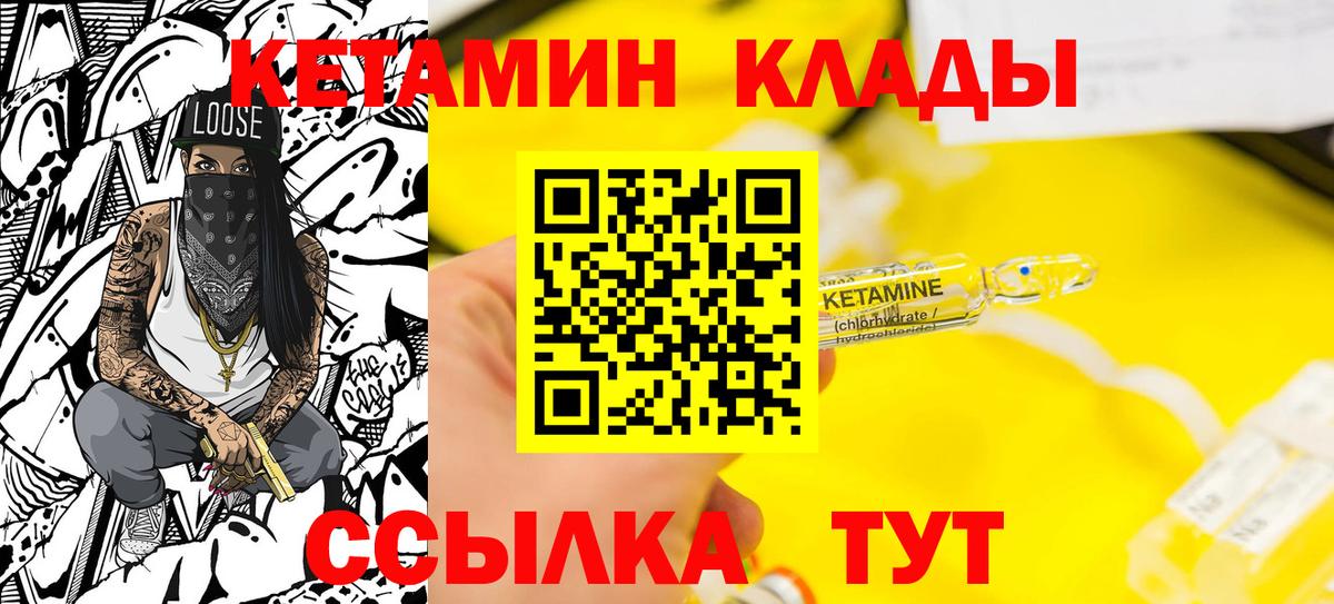 мега рабочий сайт  Кетамин VHQ  Вход с VPN  нарко площадка какой сайт  Чистополь  Кетамин ketamine 
