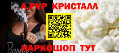 a pvp Ливны