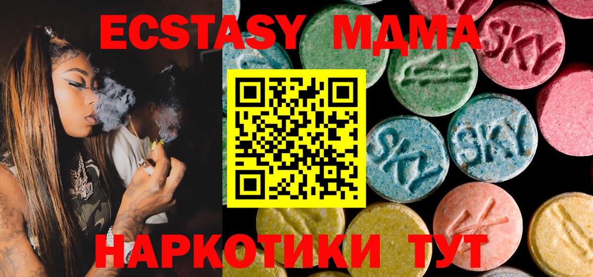 Чистополь  МДМА VHQ  МДМА  Вход с VPN 