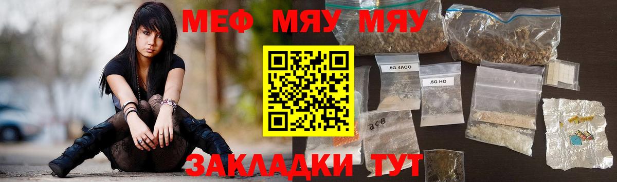 МЕФ mephedrone  Мефедрон  Меф мяу мяу  Чистополь  Вход с VPN 