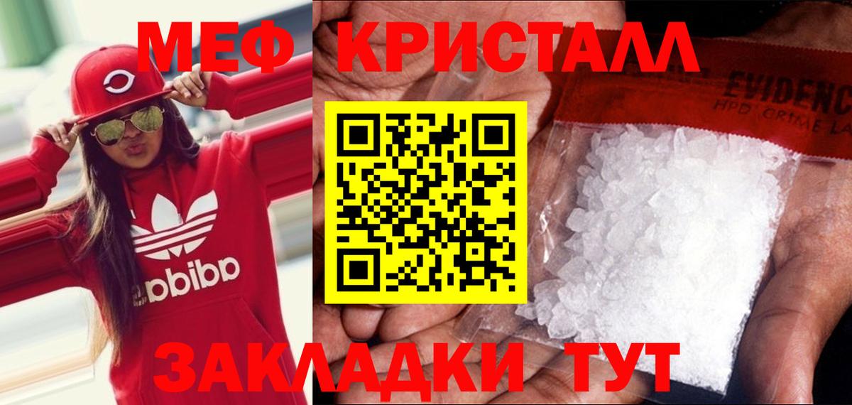 Меф мяу мяу кристаллы Чистополь