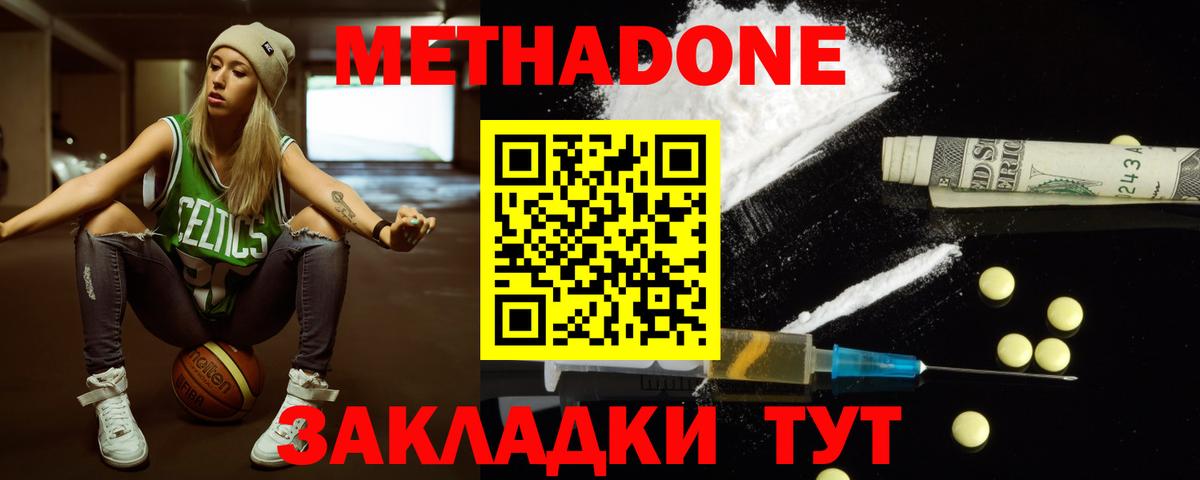 Чистополь  ОМГ ОМГ ссылки  Вход с VPN  Метадон мёд 