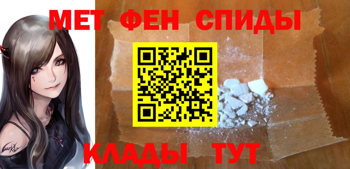 МЕТАМФЕТАМИН Декстрометамфетамин 99.9%  Вход с VPN  Чистополь 