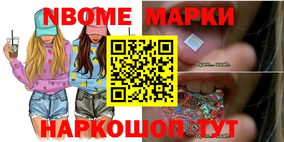 Наркотические марки 1500мкг Чистополь