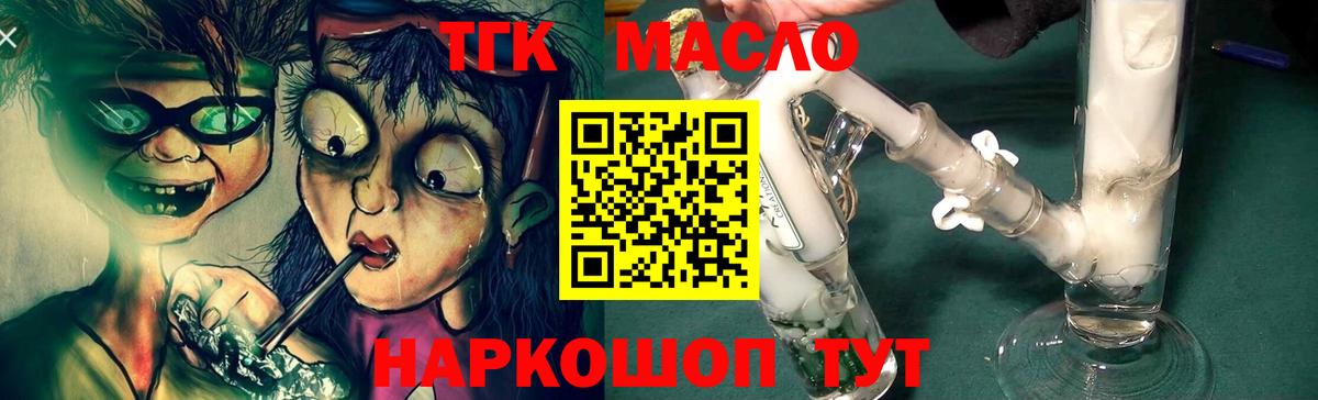 ТГК концентрат  Вход с VPN  Чистополь 