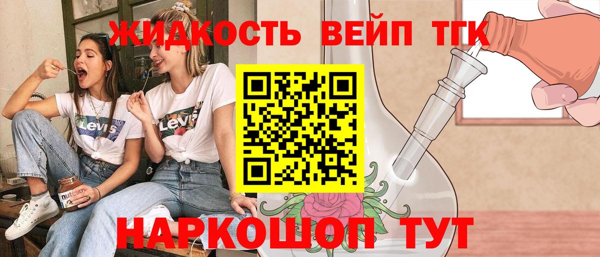Дистиллят ТГК гашишное масло Чистополь